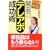 ��������!���ق̃e���A�|�����p (DO BOOKS)
