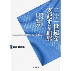 ��\�ꐢ�I���x�z���錌���\�T���u���b�h�̌��̊������ƃg�����h�̍s��