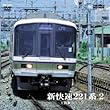 �V����221�n 2(���~�ߍ]����) [DVD]