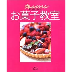 �I�����W�y�[�W���َq���� (�I�����W�y�[�W�u�b�N�X)
