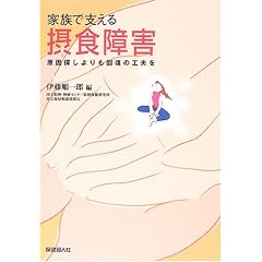 �Ƒ��Ŏx����ېH��Q�\�����T�������񕜂̍H�v��