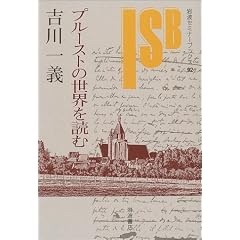 �v���[�X�g�̐��E��ǂ� (��g�Z�~�i�[�u�b�N�X 92)