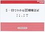 ��ڂł킩���������E������ (���W�X�g���[�E�u�b�N�X (112))