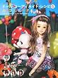 �h�[���E�R�[�f�B�l�C�g�E���V�s�q6�r�J���t���p���[�h-�u���C�X�Amomoko DOLL�A���m�A���̂��m����� (Dolly*Dolly Books)