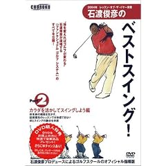 �Γn�r�F�̃x�X�g�X�C���O! Part2[DVD] (���c�u�c��)