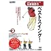 �Γn�r�F�̃x�X�g�X�C���O! Part2[DVD] (���c�u�c��)