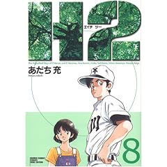 H2 (8) (���N�T���f�[�R�~�b�N�X�q���C�h�Łr)