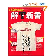 �ʍ�Lightning84 ��T�V�� (�G�C���b�N 1975 �ʍ�Lightning vol. 84)