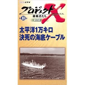 �v���W�F�N�gX ����҂��� ��VI�� �����m1���L�� �����̊C��P�[�u�� [VHS]