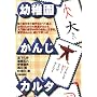 �c�t�����񂶃J���^
