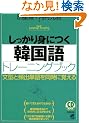 ��������g�ɂ��؍���g���[�j���O�u�b�N (CD book)
