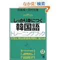 ��������g�ɂ��؍���g���[�j���O�u�b�N (CD book)