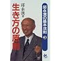 �������̌��� (緉i���̊�{�@��)
