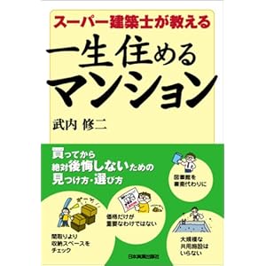 <�X�[�p�[���z�m��������>�ꐶ�Z�߂�}���V����  