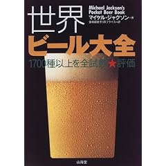 ���E�r�[����S�\1700��ȏ��S�������]��
