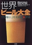 ���E�r�[����S�\1700��ȏ��S�������]��