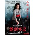 �����q 2 ~���m��E�F���]~ [DVD]