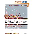 Web�T�C�g����҂̂��߂� JavaScript����u��