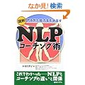 �}��NLP�R�[�`���O�p�\���C�Ɣ\�͂������o��