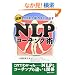 �}��NLP�R�[�`���O�p�\���C�Ɣ\�͂������o��
