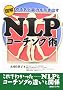 �}��NLP�R�[�`���O�p�\���C�Ɣ\�͂������o��