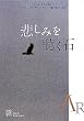 �߂��݂𒮂��� (EXLIBRIS)