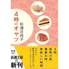 4���̃I���c (�V������)