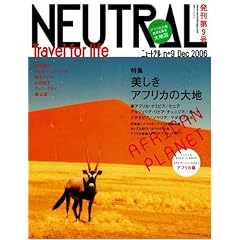 �j���[�g����(9) NEUTRAL �������A�t���J�̑�n (���郀�b�N (269))