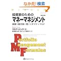 �����Ƃ̂��߂̃}�l�[�}�l�W�����g ~���Y���ő���ɑ��₷�I�v�e�B�}��f (�E�B�U�[�h�u�b�N�V���[�Y)