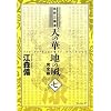 �V�̉؁E�n�̕�7 (fukkan.com)