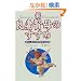 �V�E�ǍȌ���̂����߁\���Ƃ����킹��񑩂���26��