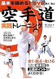 ��蓹���H�g���[�j���O�\��{���ɂ߂�!
