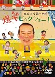 �щƖ؋v������ ���΃r�b�N�V���[! [DVD]