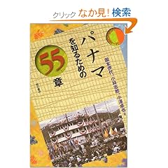 �p�i�}��m�邽�߂�55�� �G���A�E�X�^�f�B�[�Y