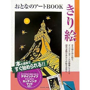 ���ƂȂ̃A�[�g����G