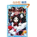 ���������񂪒ʂ�!! PART9 ���ɂ����E�ȏ��w�Z�̊� (�u�k�А�������)