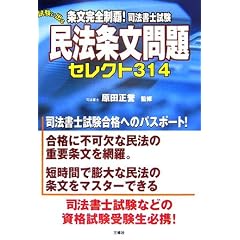�𕶊��S���e!�i�@���m���� �����ɏo�閯�@�𕶖��Z���N�g314