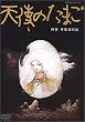 �V�g�̂��܂� [DVD]