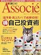 ���o�r�W�l�X Associe (�A�\�V�G) 2009�N 9/15�� [�G��]
