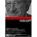 �`�����X�L�[�ƃ��f�B�A �}�j���t�@�N�`�������O�E�R���Z���g[DVD] (���c�u�c��)