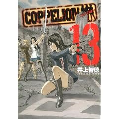 COPPELION�i13�j (�����}�KKC�X�y�V����)