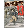 COPPELION�i13�j (�����}�KKC�X�y�V����)