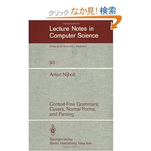 【クリックでお店のこの商品のページへ】Context-Free Grammars: Covers, Normal Forms, and Parsing (Lecture Notes in Computer Science): A. Nijholt: 洋書