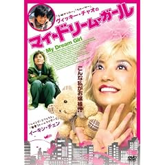 �}�C�E�h���[���E�K�[�� [DVD]