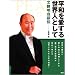���a�������鐢�E�l�Ƃ��ā\���N�������`