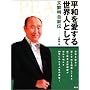 ���a�������鐢�E�l�Ƃ��ā\���N�������`