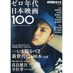 �f����EX�@�[���N����{�f��100 (�m���MOOK �f���� EX)