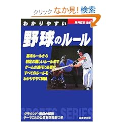 �킩��₷���싅�̃��[�� (�X�|�[�c�V���[�Y)