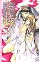 �t�� (CROSS NOVELS)