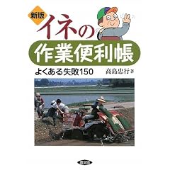 �C�l�̍�ƕ֗����\�悭���鎸�s150
